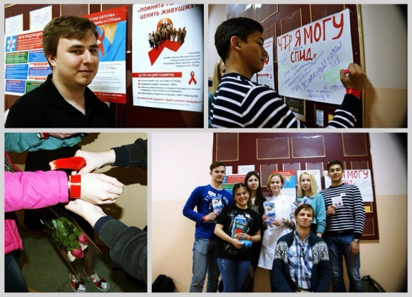 Студенты-медики приняли участие в акции «Стоп ВИЧ/СПИД»